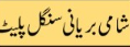 shami-biryani-single-plate